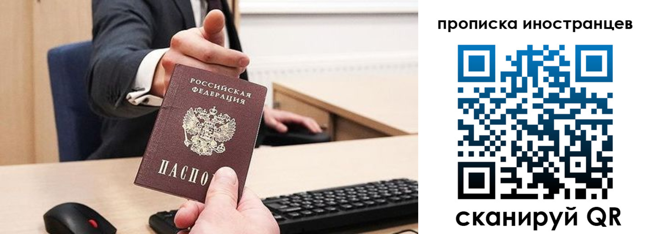 прописка в Курганской области
