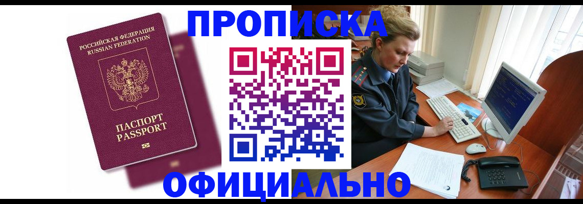 временная регистрация поиск в Курганской области
