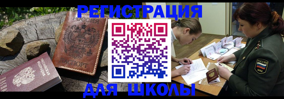 прописка гарантия в Курганской области