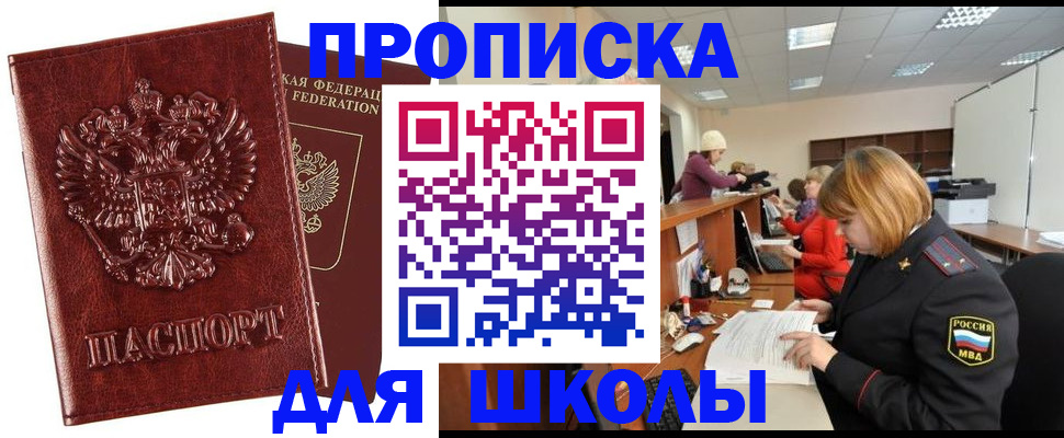 прописка для военкомата в Курганской области