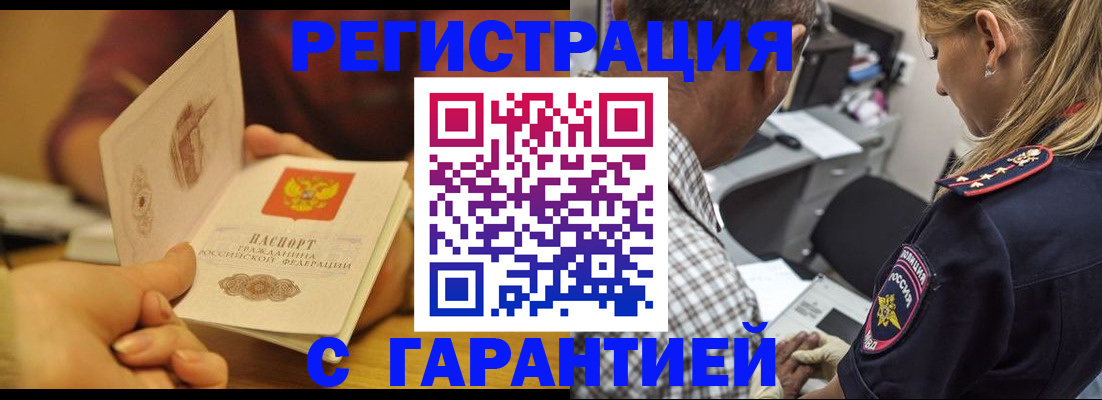 прописка ребенка в Курганской области
