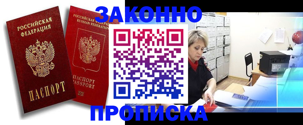 регистрация в Курганской области