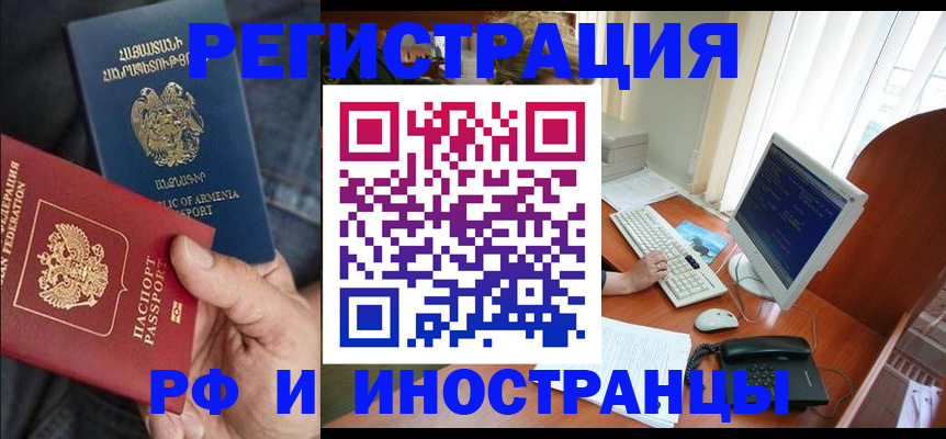 прописка для кредита в Курганской области
