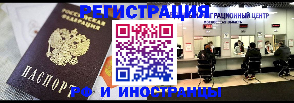 прописка законно в Курганской области