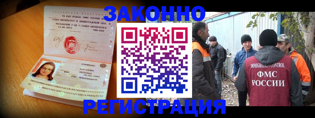 временная регистрация 2025 в Курганской области